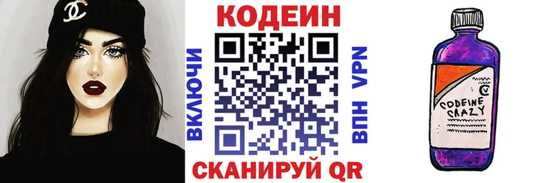 что такое   Кочубеевское  это формула  Кодеин Purple Drank 