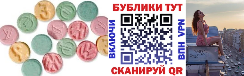 дарнет шоп  Кочубеевское  Экстази круглые 