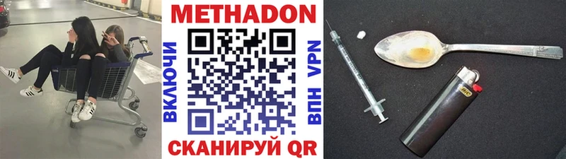 Метадон methadone  как найти   гидра маркетплейс  Кочубеевское 