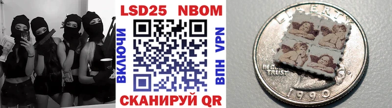 Марки 25I-NBOMe 1500мкг  закладка  Кочубеевское 